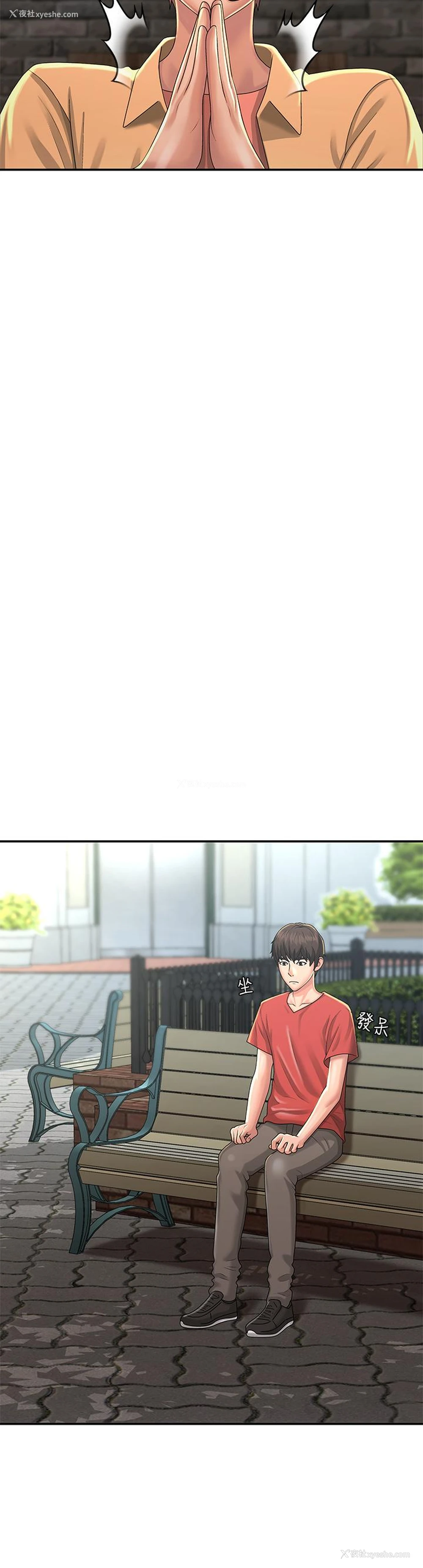 29P - 青春期小阿姨