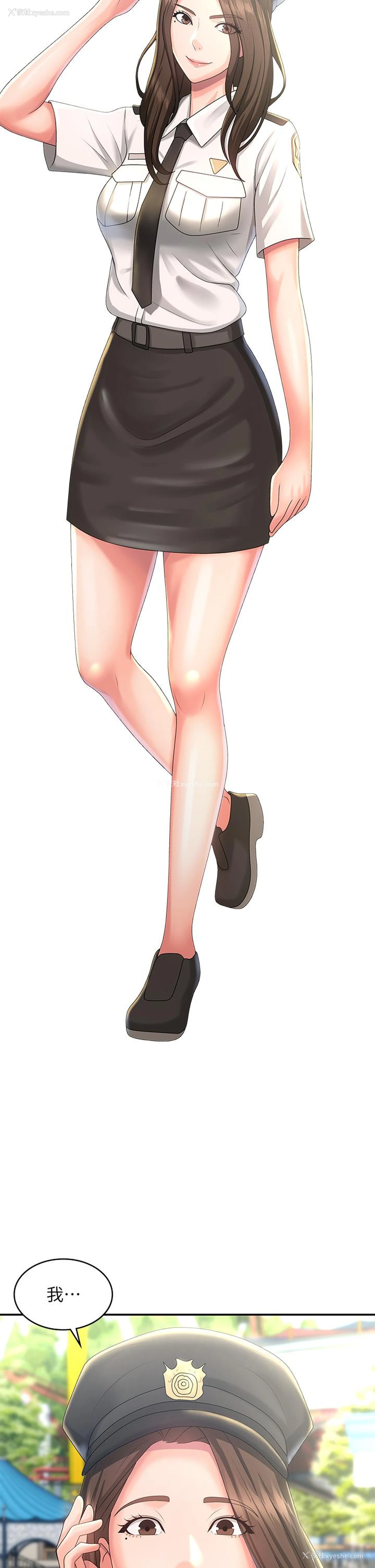 31P - 青春期小阿姨