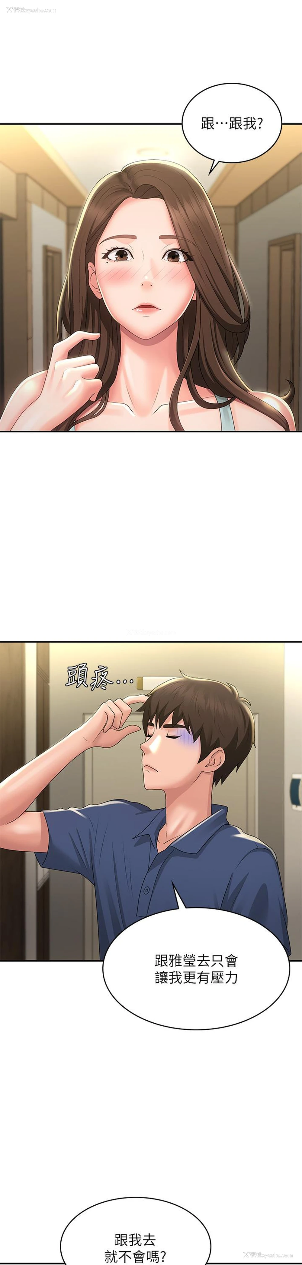 3P - 青春期小阿姨