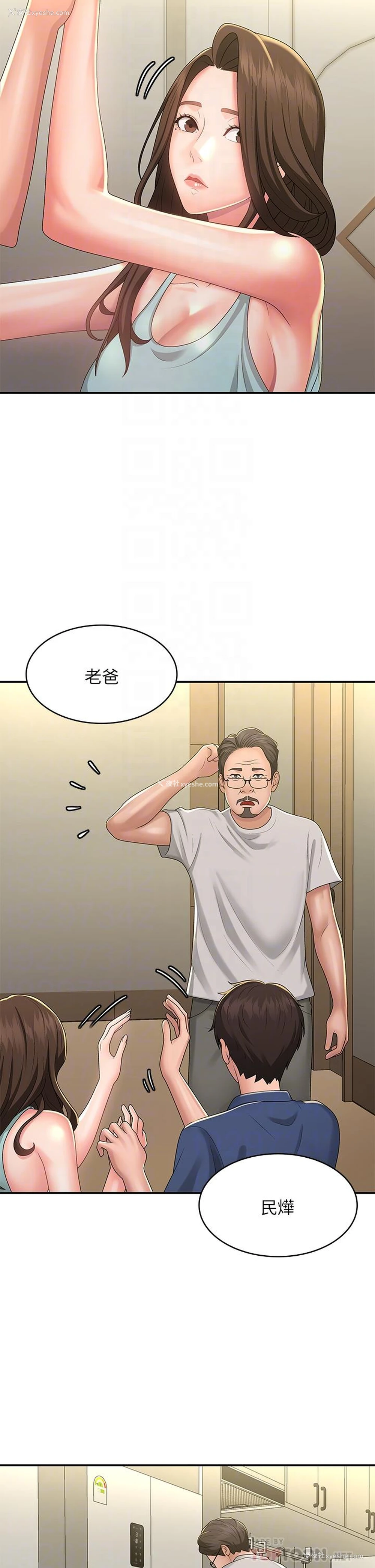 5P - 青春期小阿姨