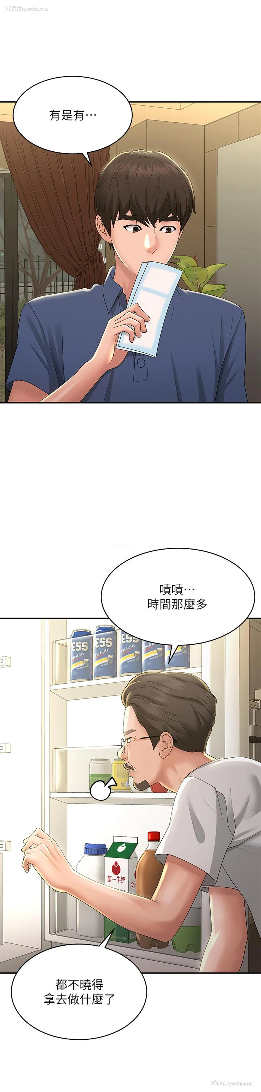 8P - 青春期小阿姨