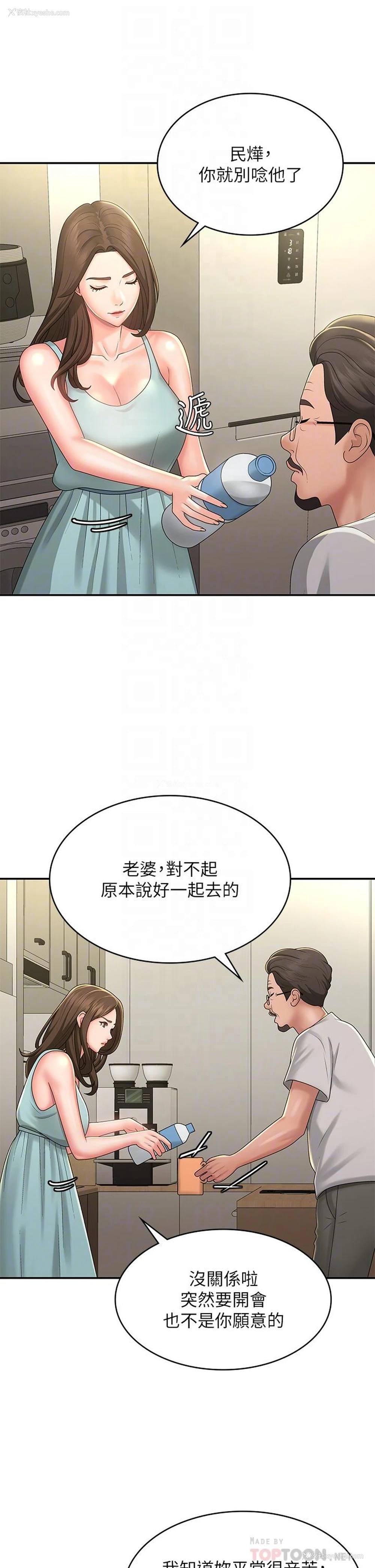 9P - 青春期小阿姨