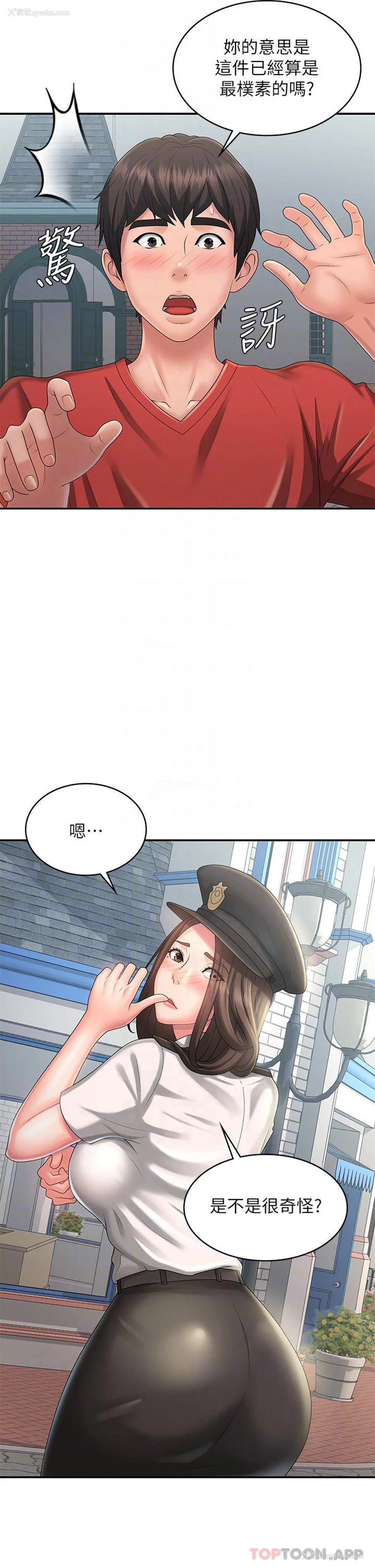 10P - 青春期小阿姨