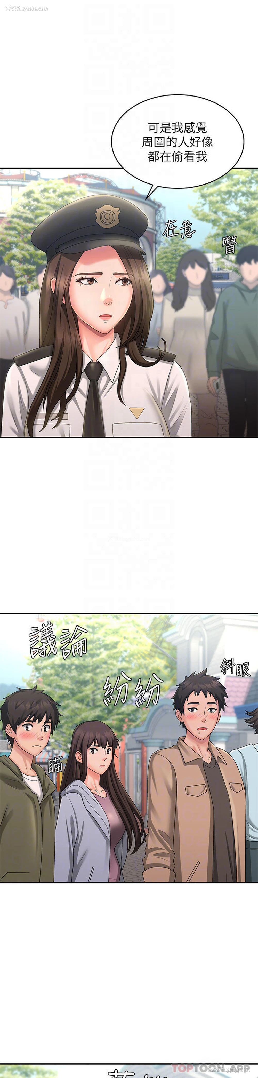 12P - 青春期小阿姨
