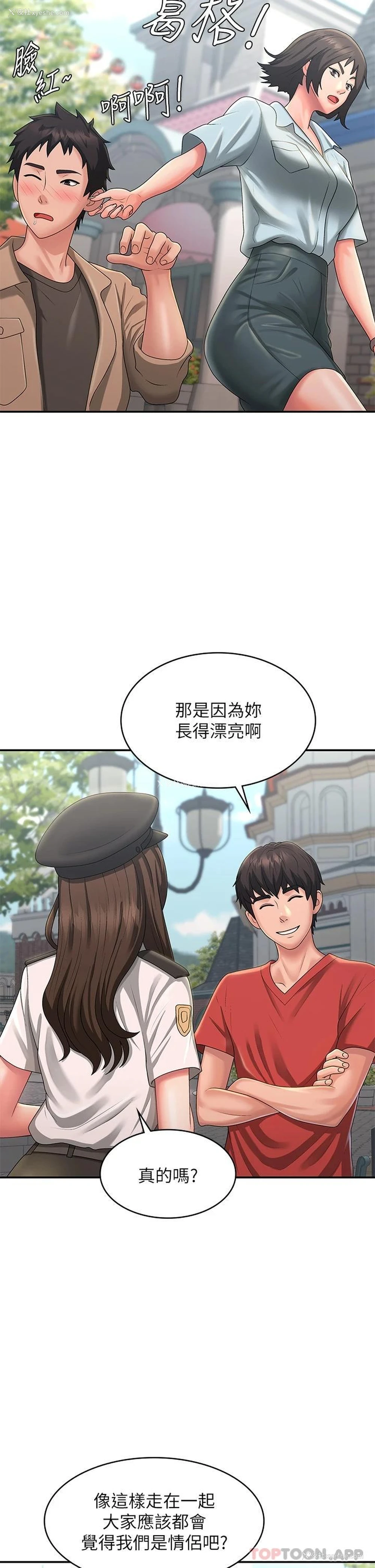 13P - 青春期小阿姨