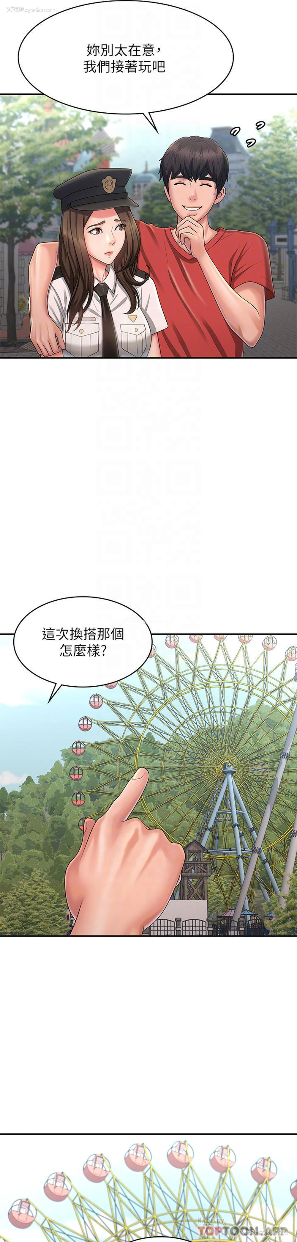 16P - 青春期小阿姨