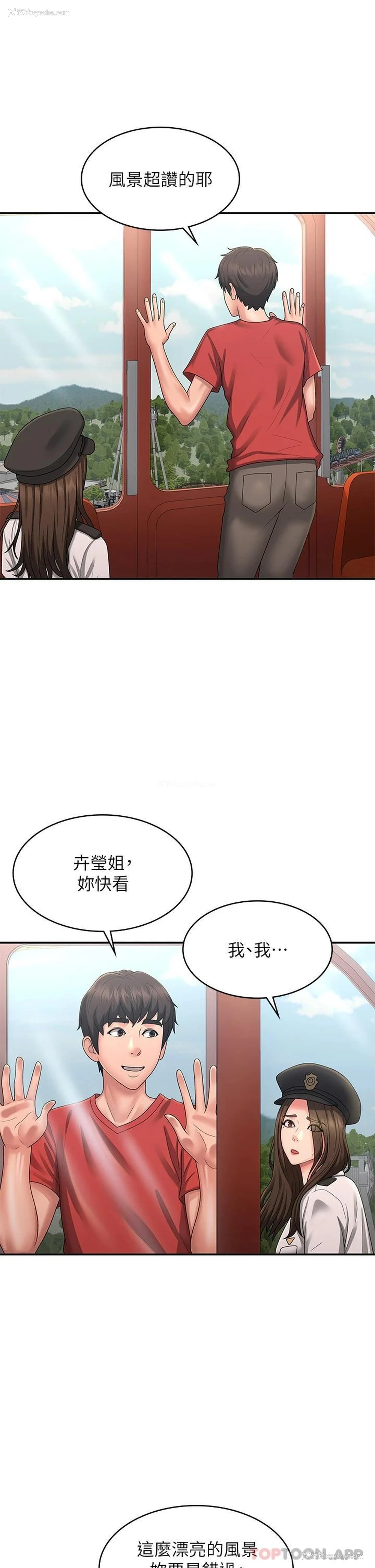 19P - 青春期小阿姨