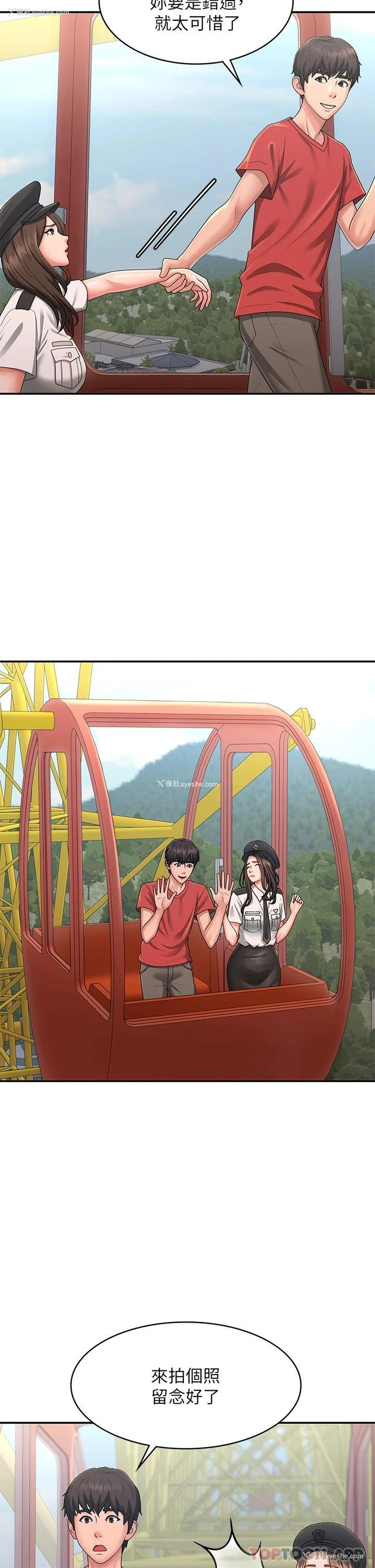 20P - 青春期小阿姨