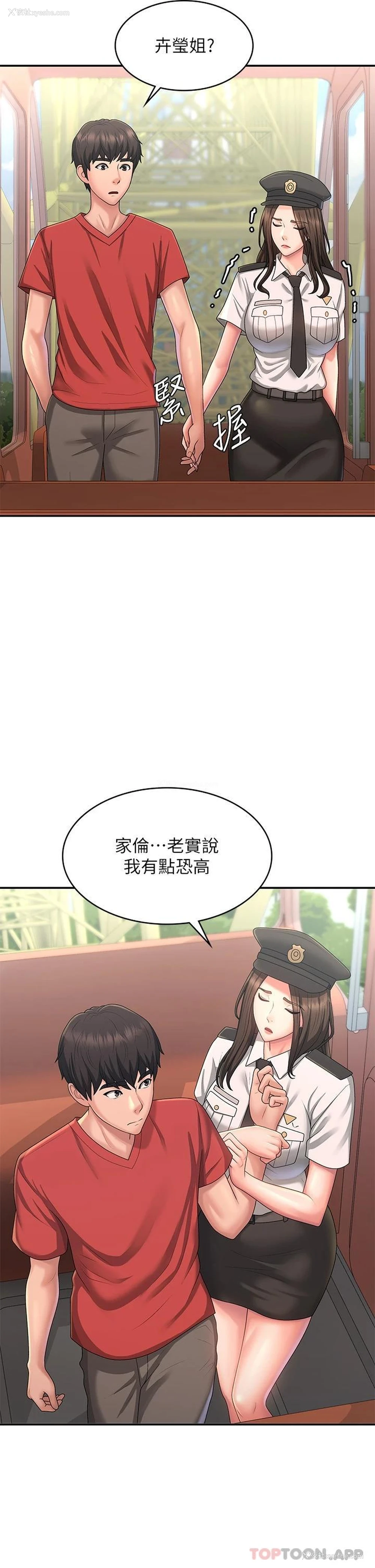 22P - 青春期小阿姨