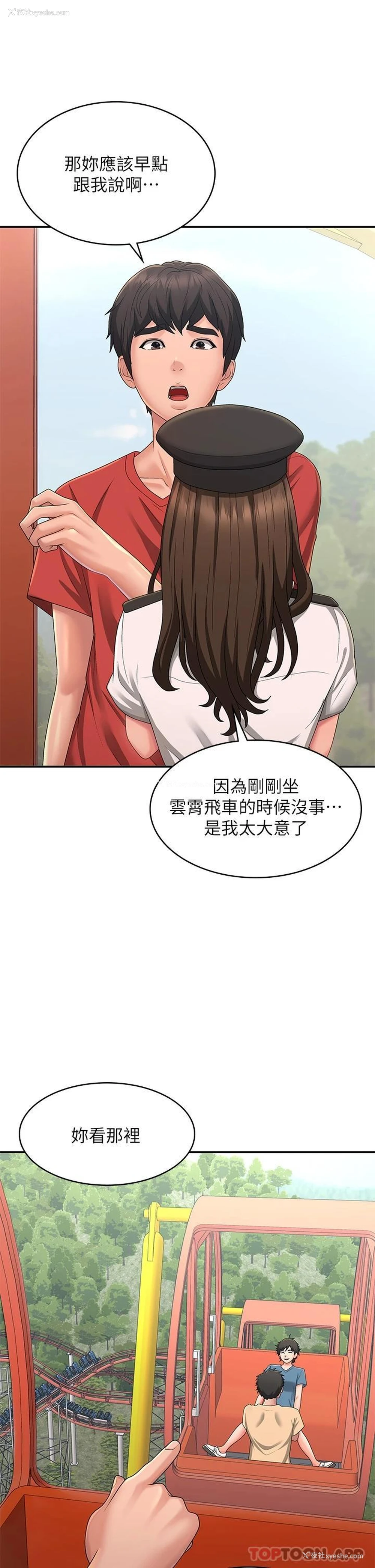 23P - 青春期小阿姨