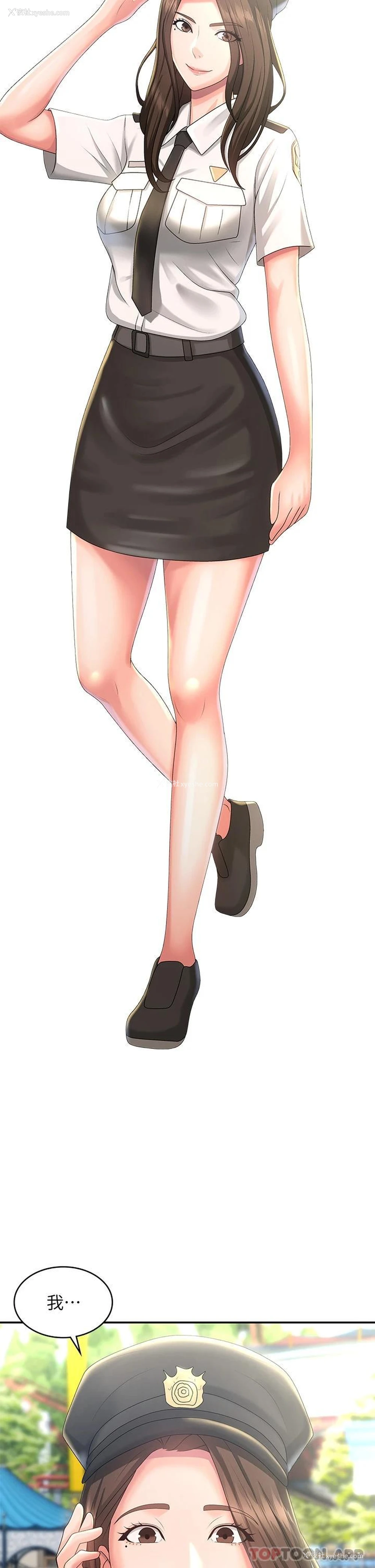 2P - 青春期小阿姨