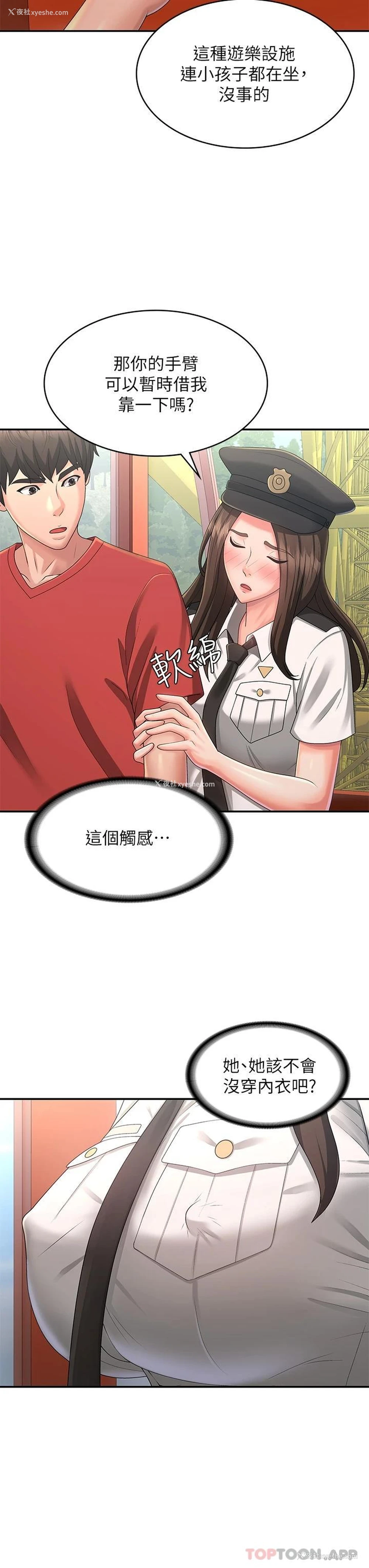 24P - 青春期小阿姨