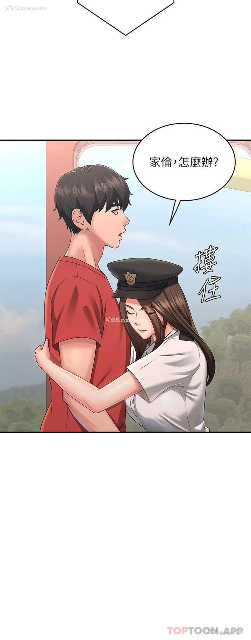 28P - 青春期小阿姨