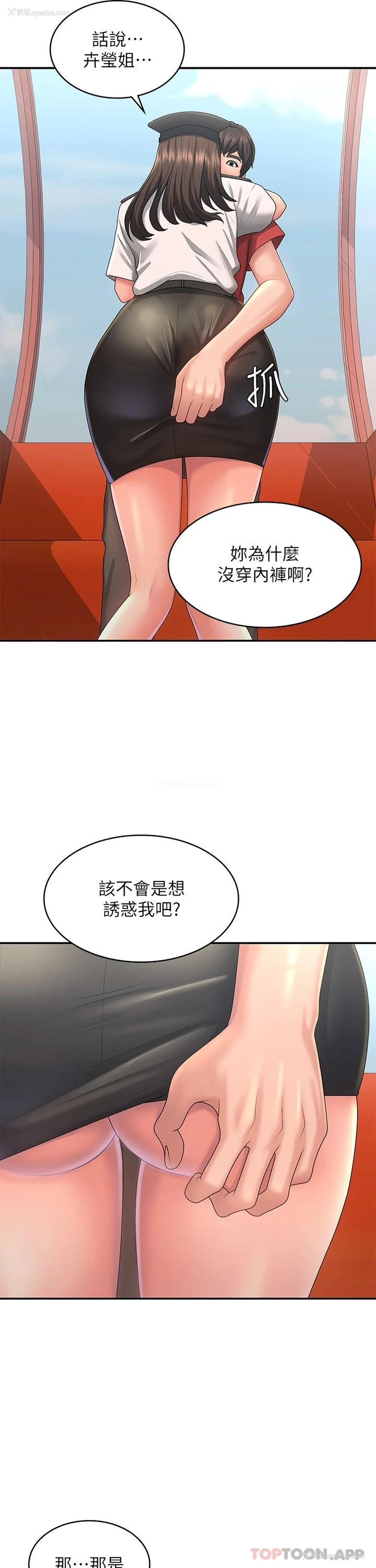 29P - 青春期小阿姨