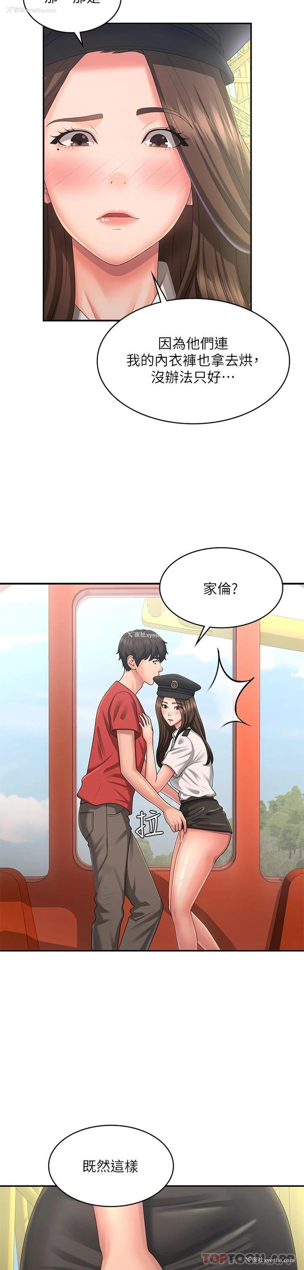 30P - 青春期小阿姨