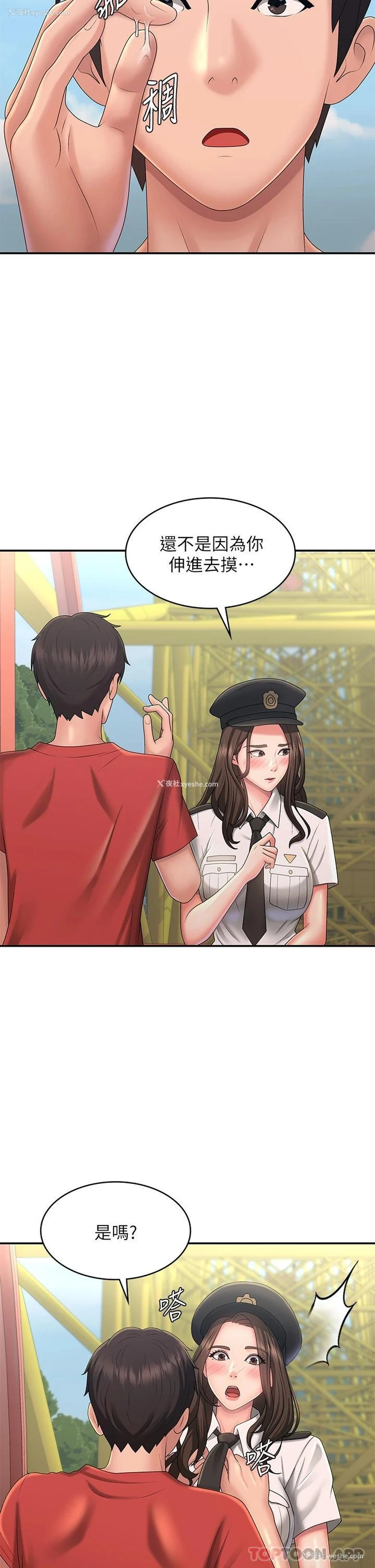 33P - 青春期小阿姨