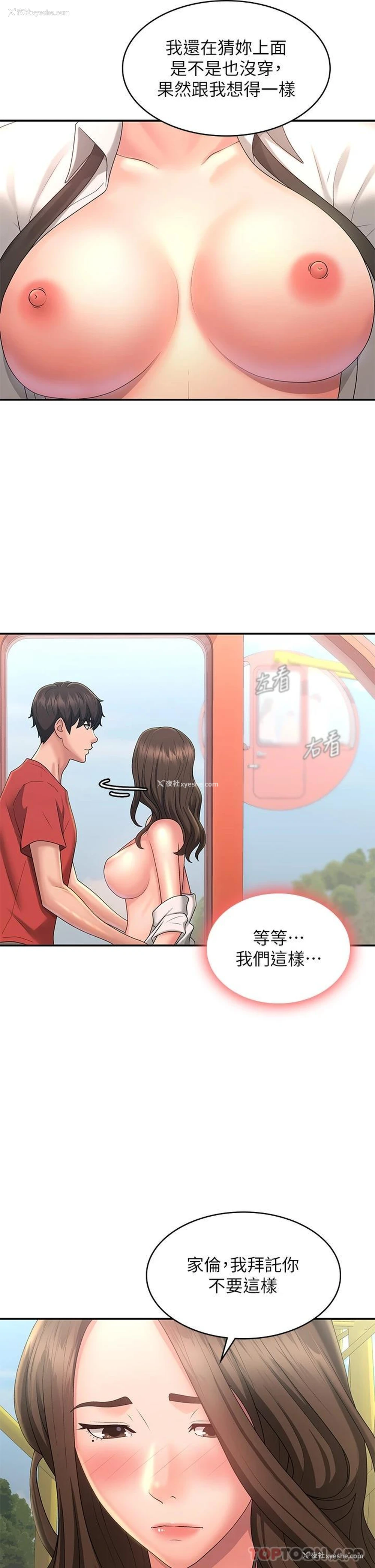 35P - 青春期小阿姨