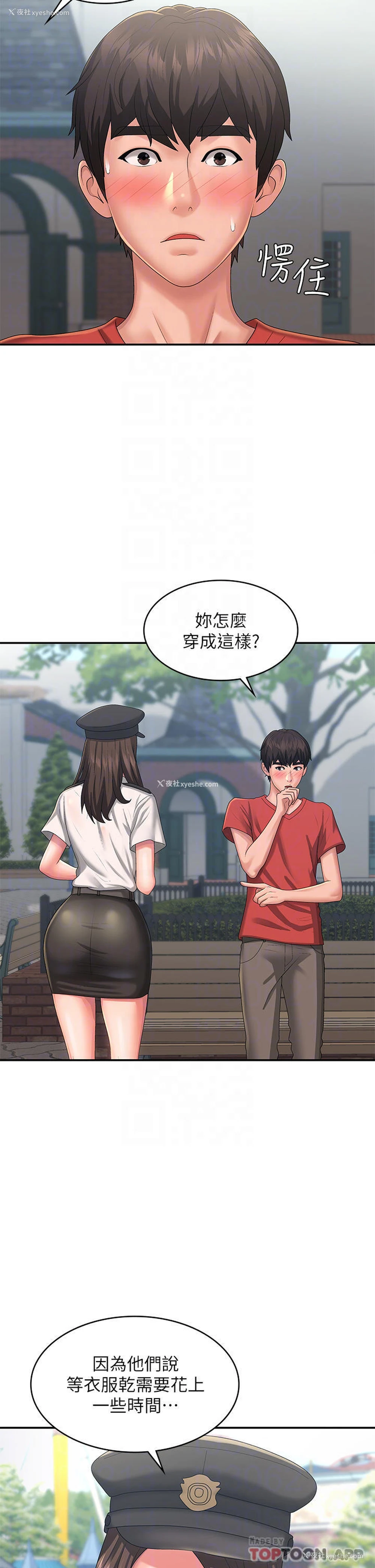 6P - 青春期小阿姨