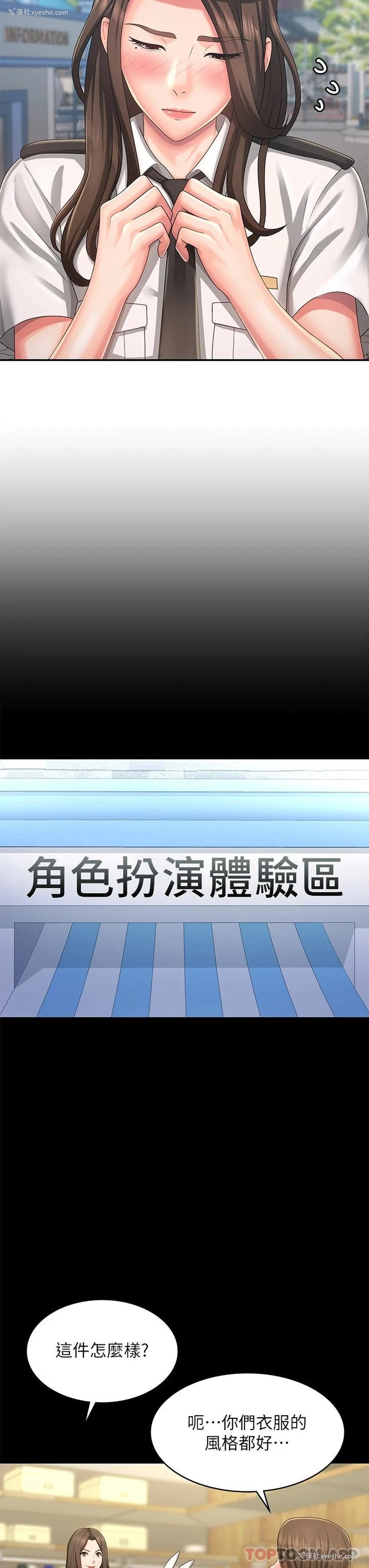 7P - 青春期小阿姨