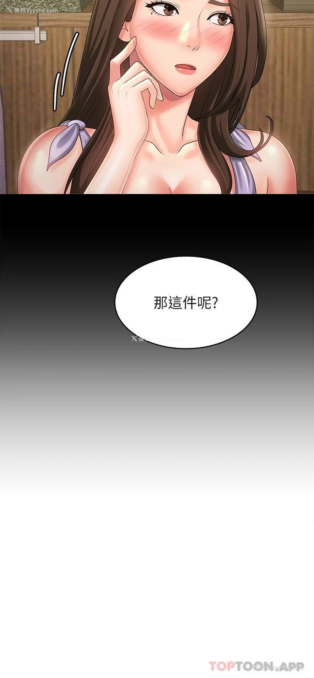 9P - 青春期小阿姨