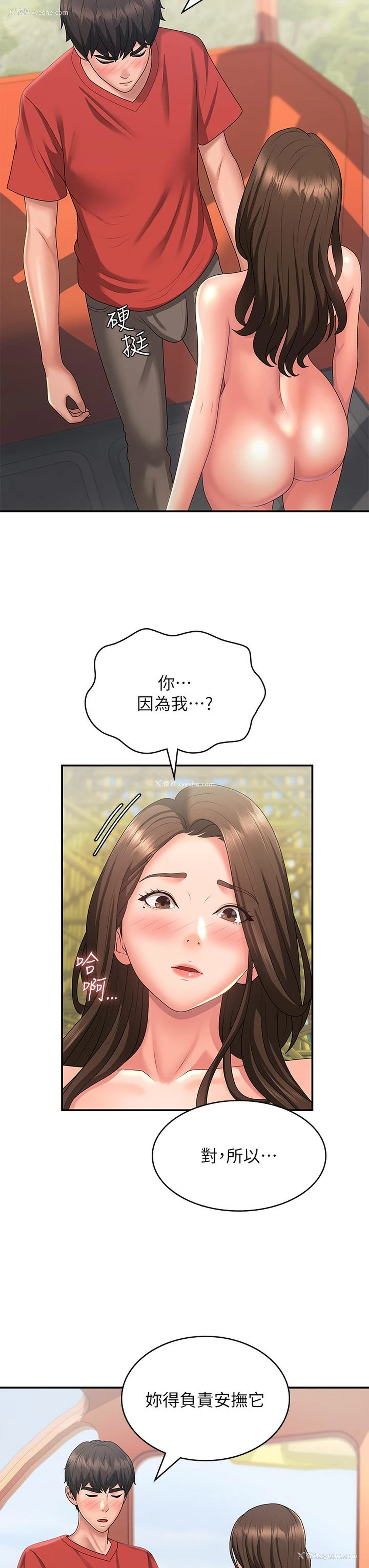 11P - 青春期小阿姨