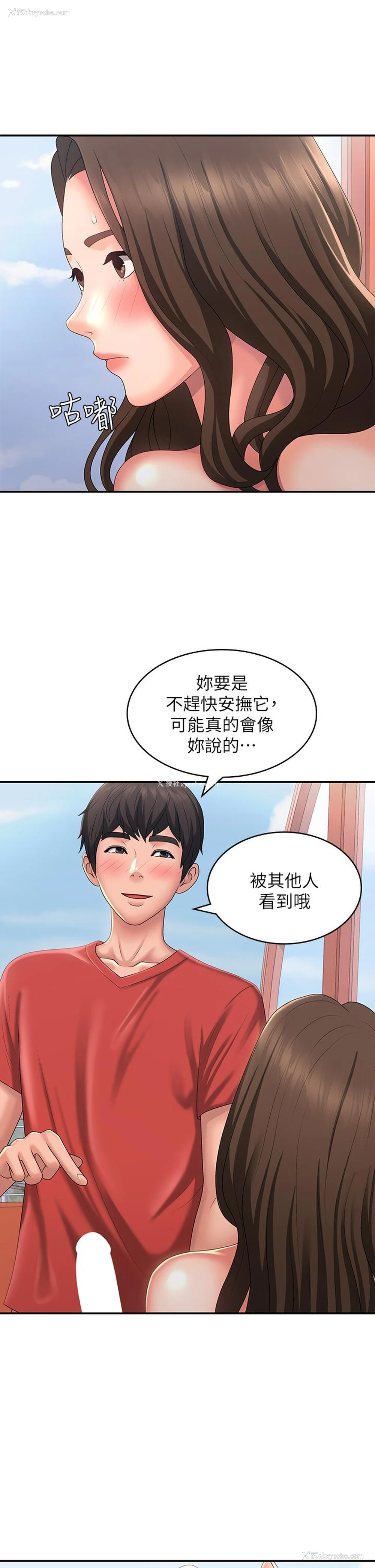 13P - 青春期小阿姨