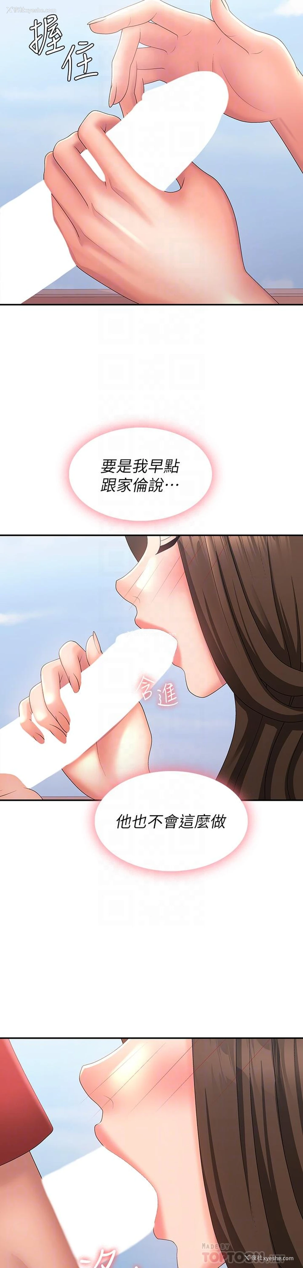 14P - 青春期小阿姨