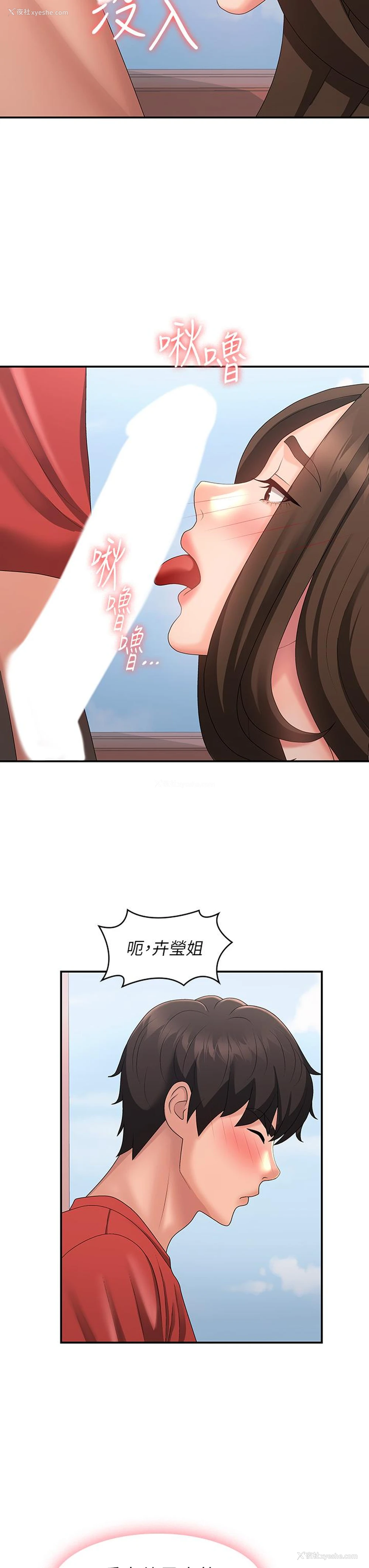 15P - 青春期小阿姨