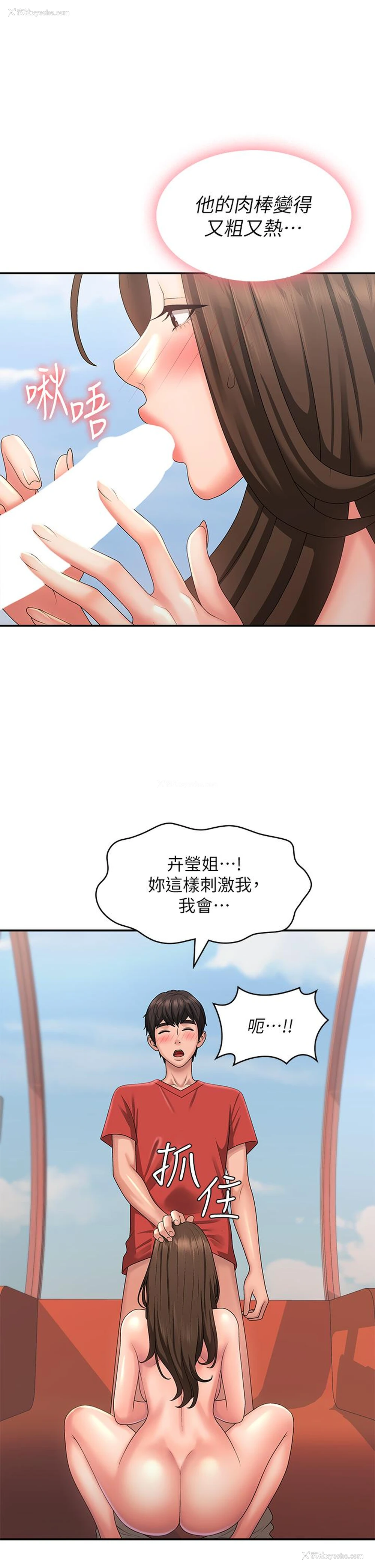 17P - 青春期小阿姨