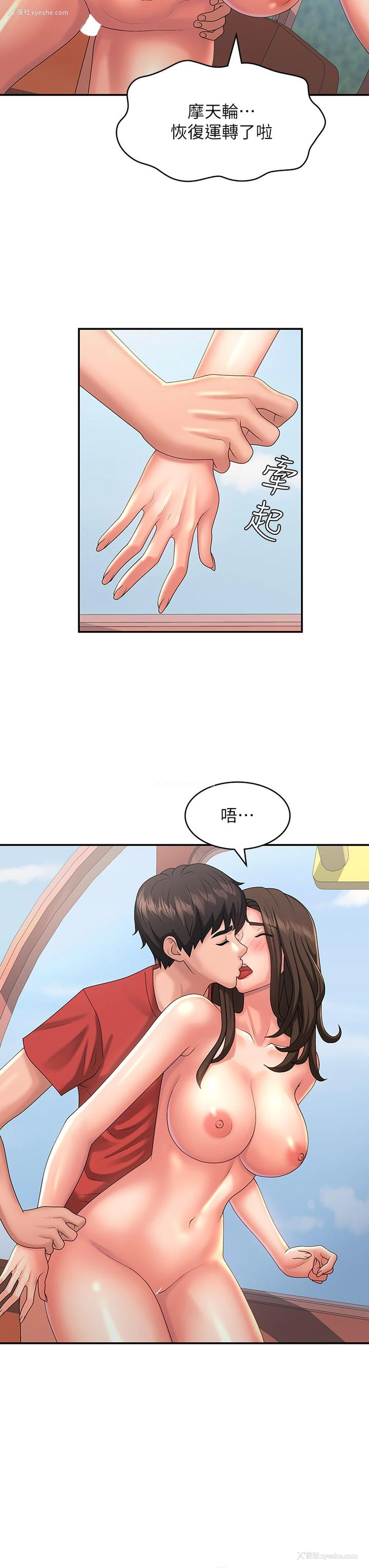 23P - 青春期小阿姨