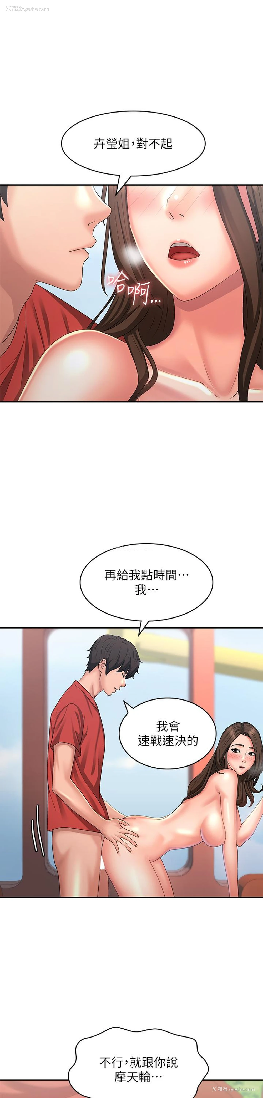 25P - 青春期小阿姨