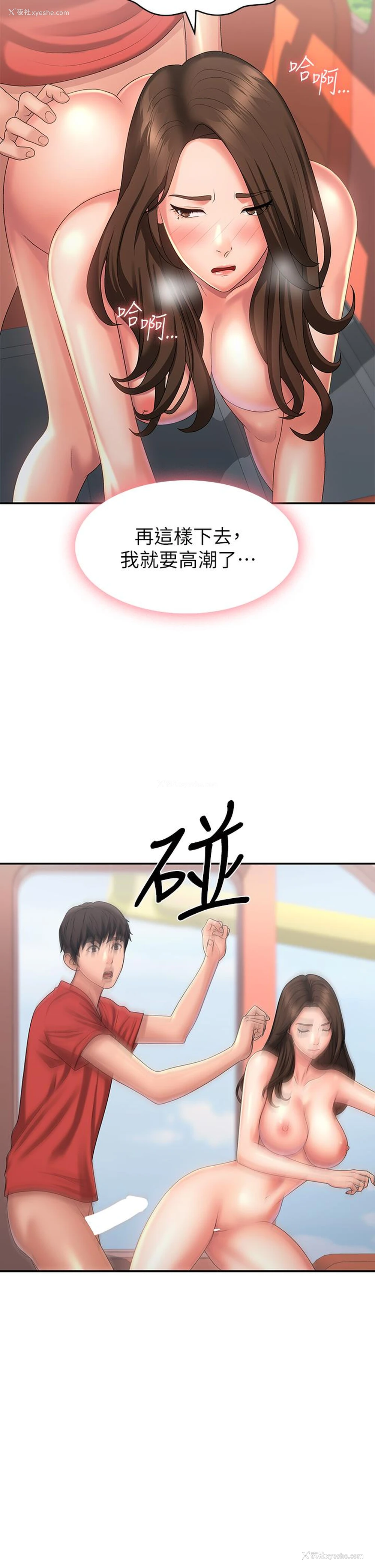 26P - 青春期小阿姨