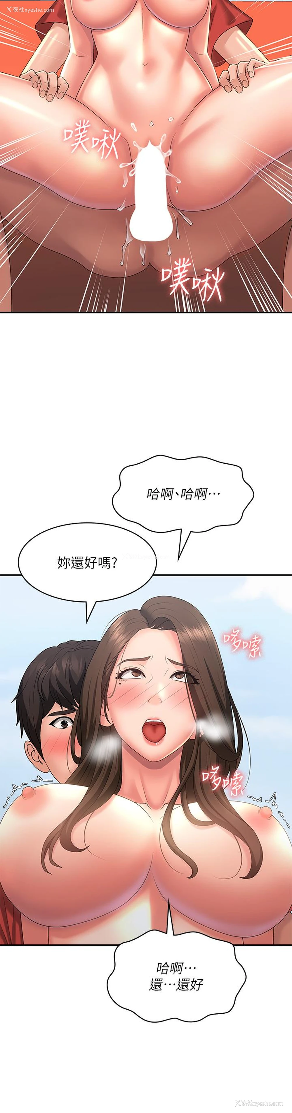 28P - 青春期小阿姨