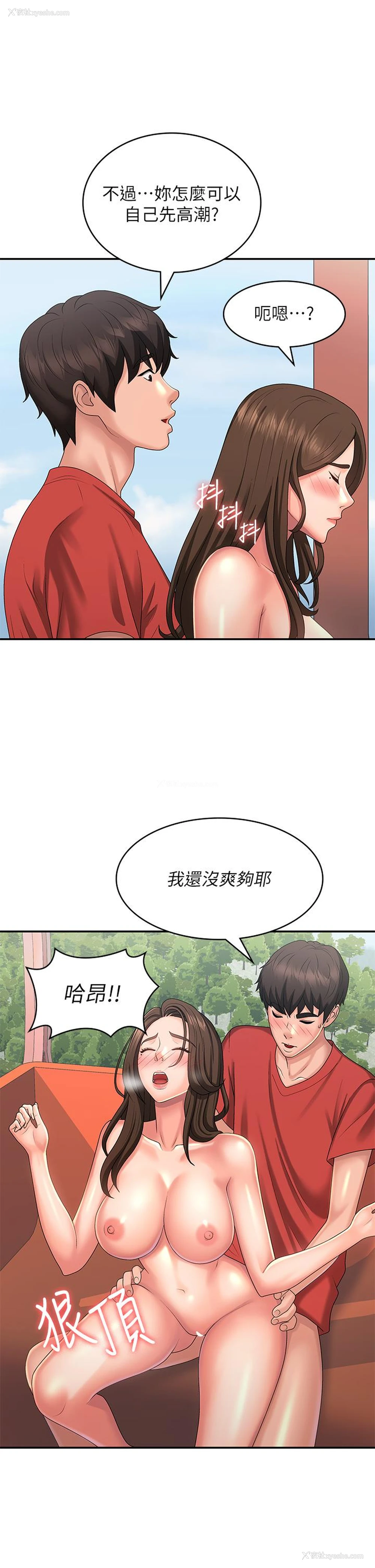 29P - 青春期小阿姨