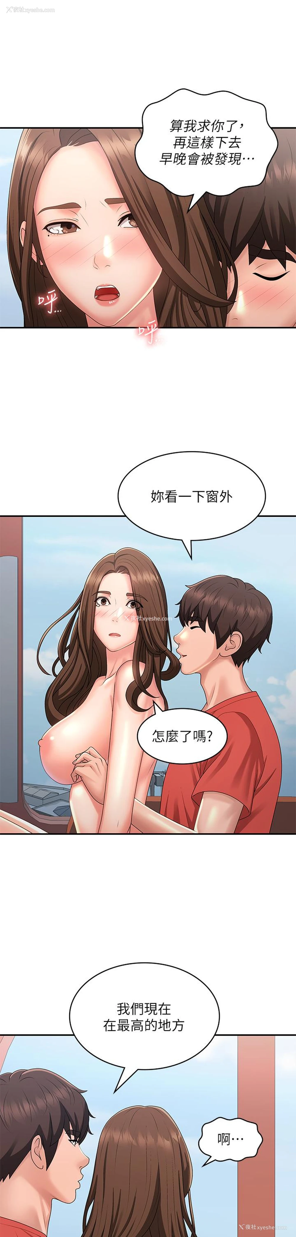 33P - 青春期小阿姨