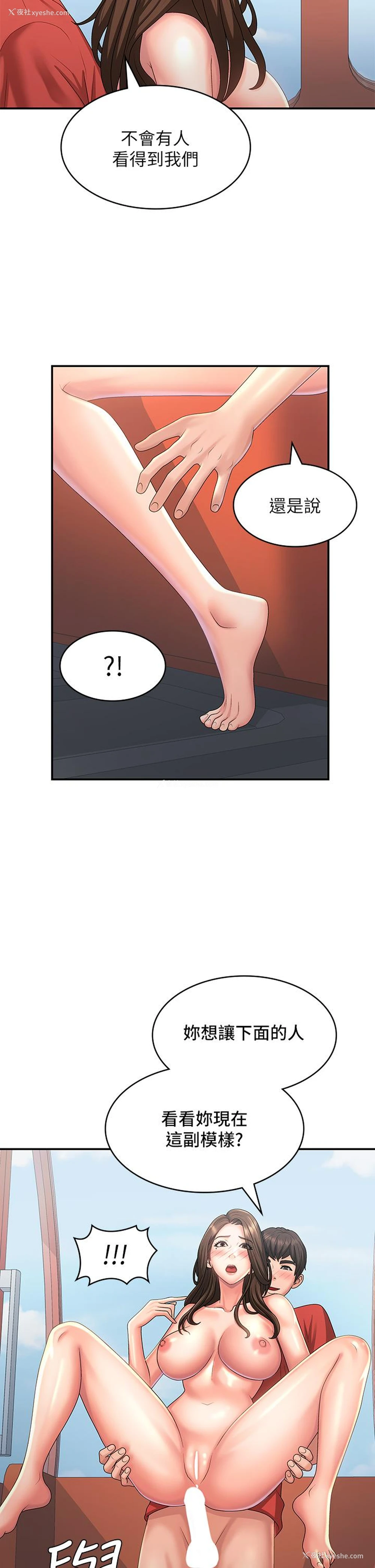 34P - 青春期小阿姨
