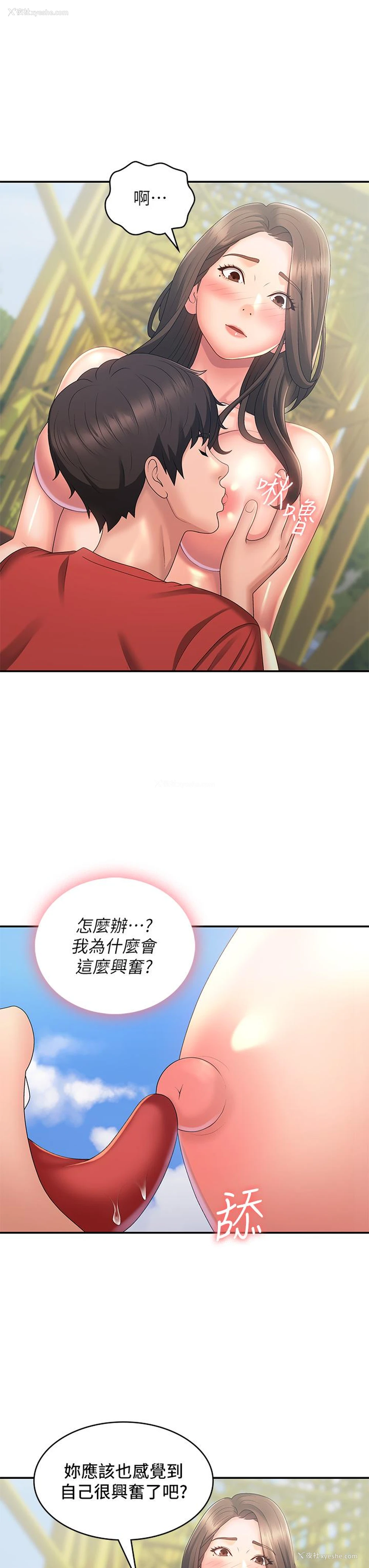7P - 青春期小阿姨