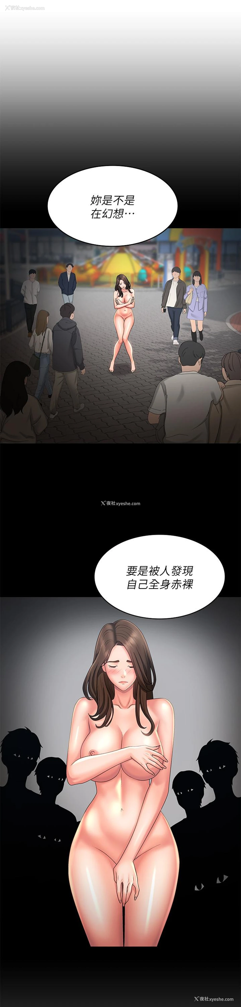 9P - 青春期小阿姨