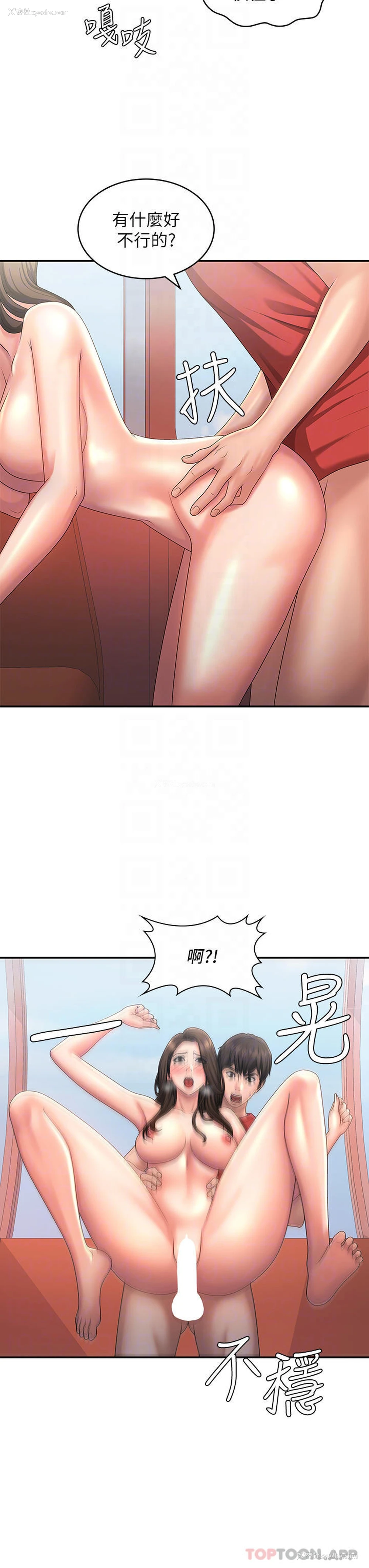 10P - 青春期小阿姨