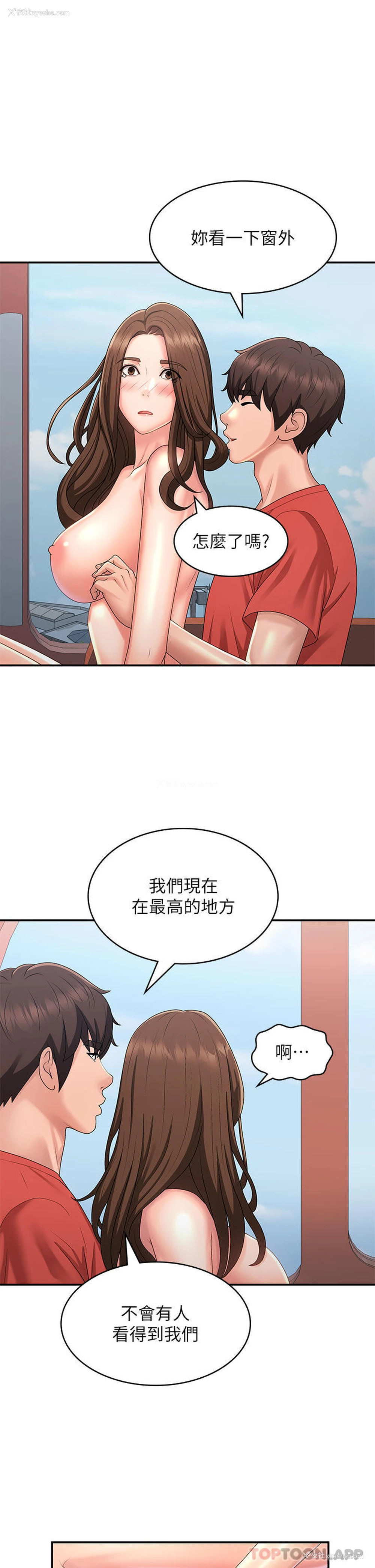1P - 青春期小阿姨