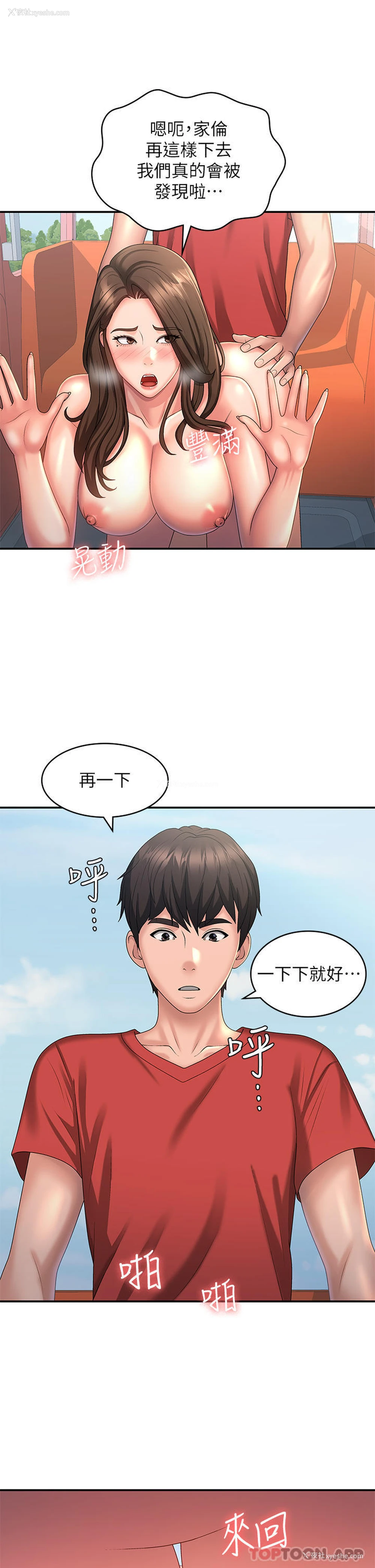 19P - 青春期小阿姨