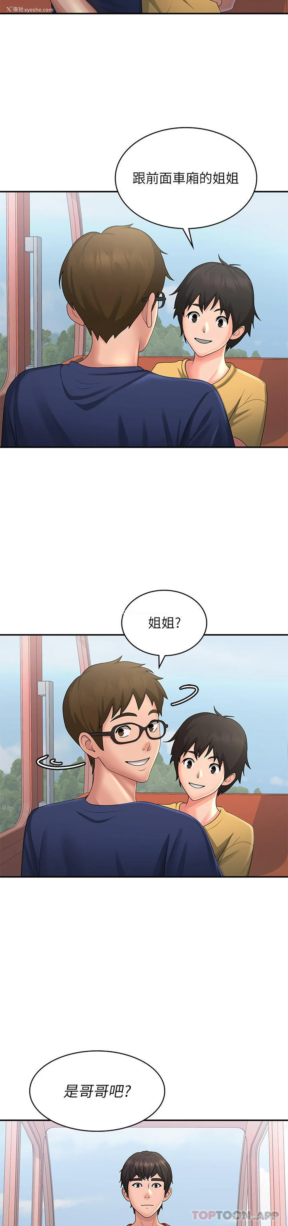 21P - 青春期小阿姨