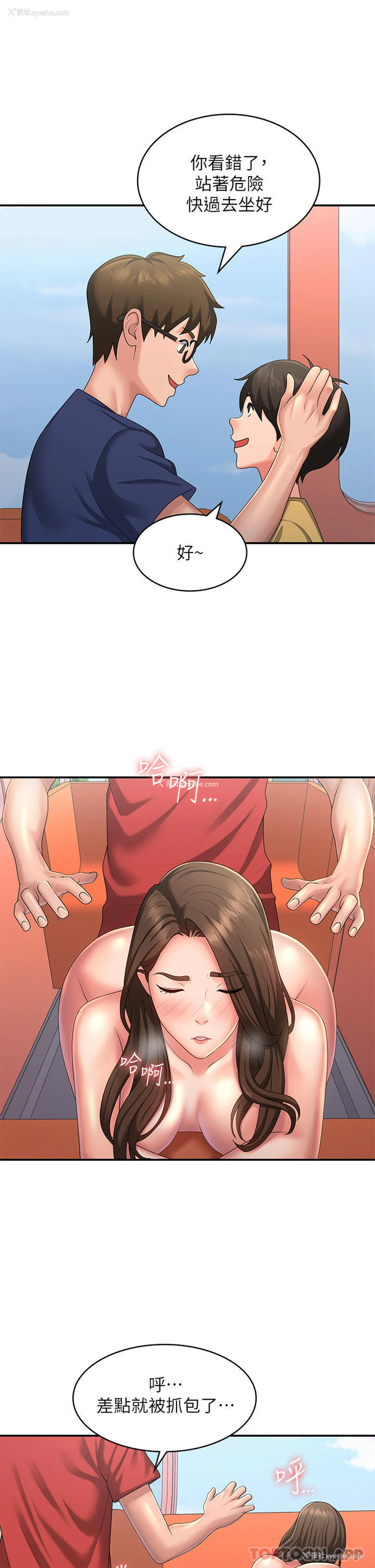 23P - 青春期小阿姨