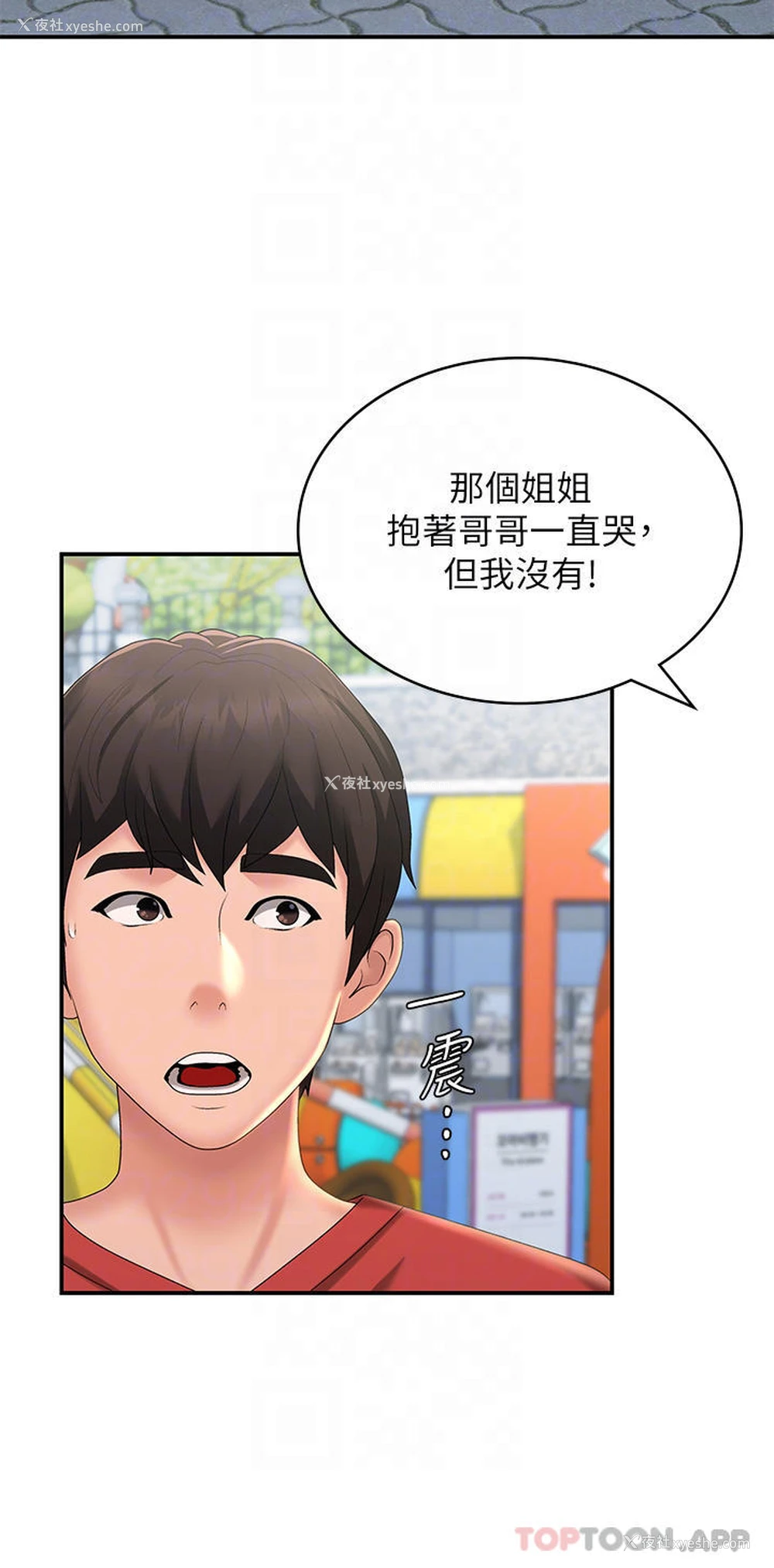26P - 青春期小阿姨