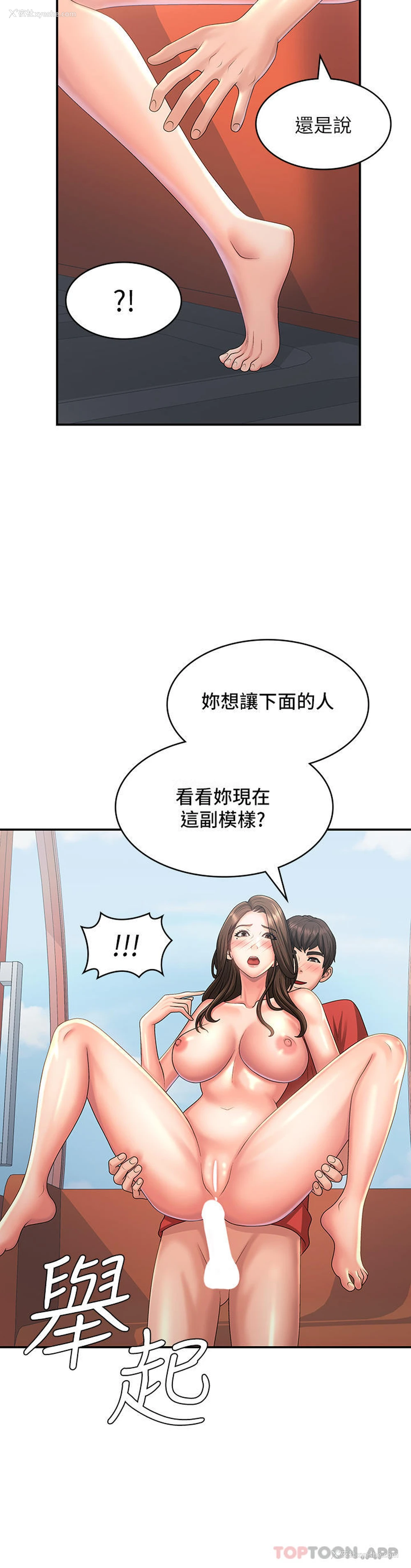 2P - 青春期小阿姨