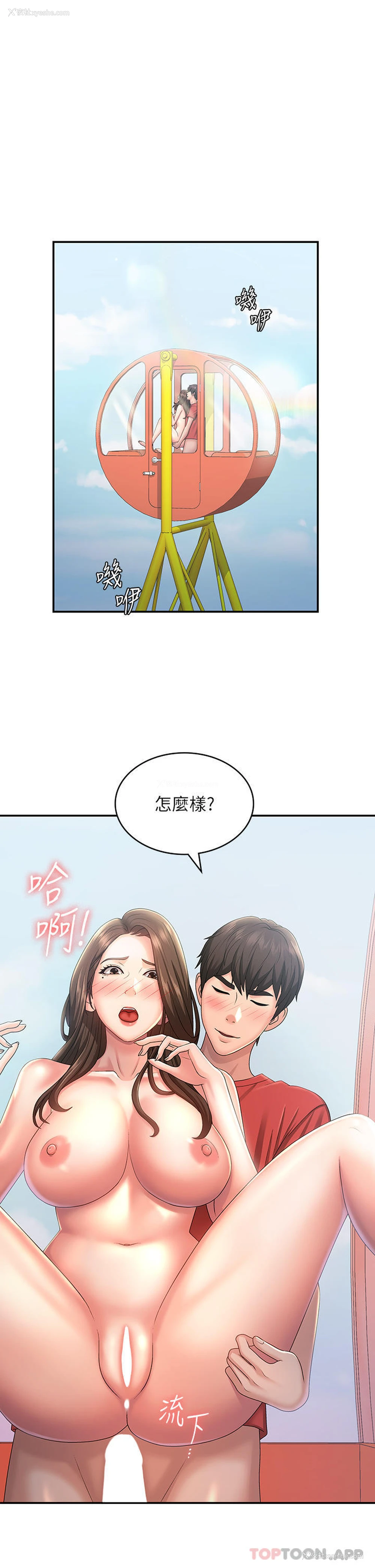 4P - 青春期小阿姨