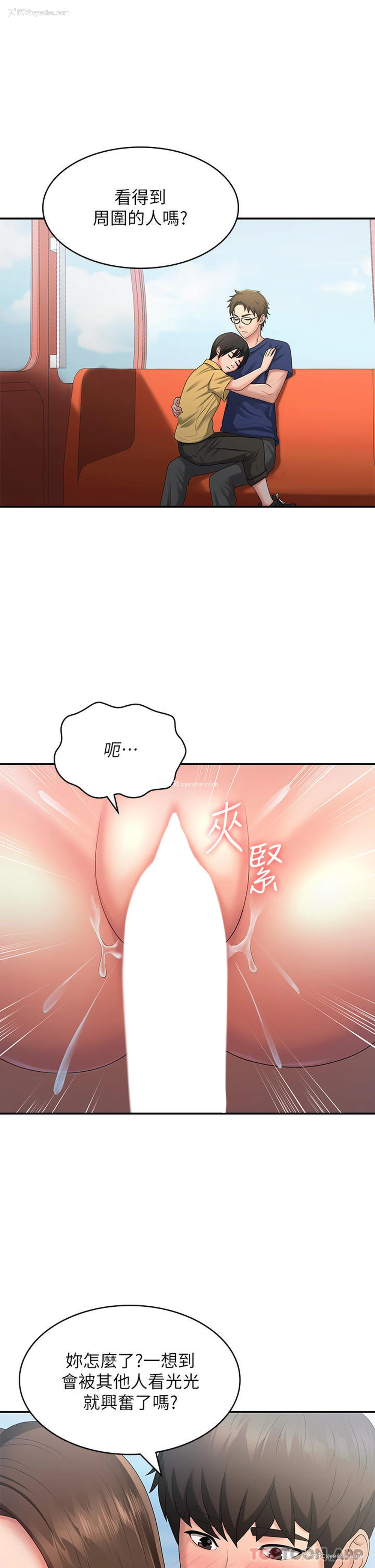 5P - 青春期小阿姨
