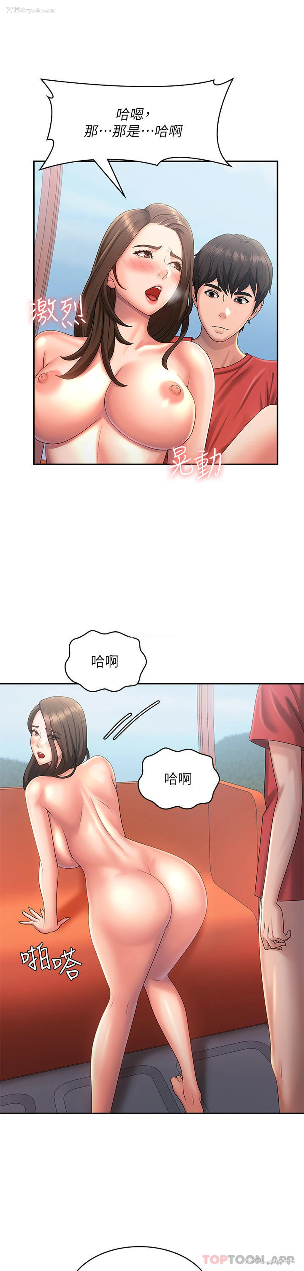 8P - 青春期小阿姨
