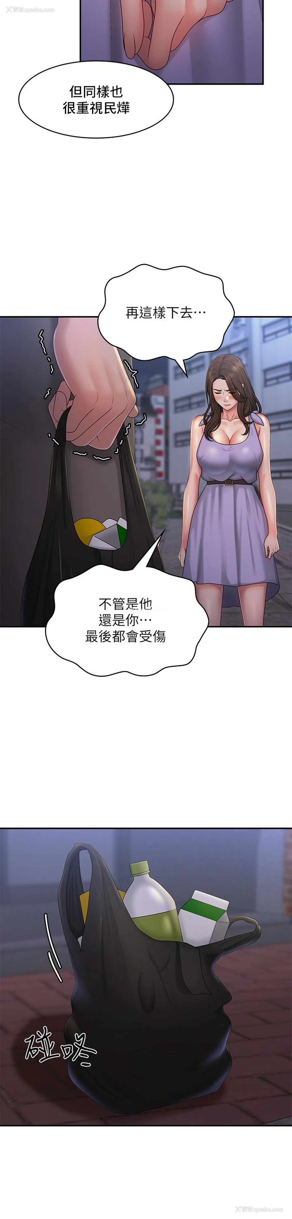 11P - 青春期小阿姨
