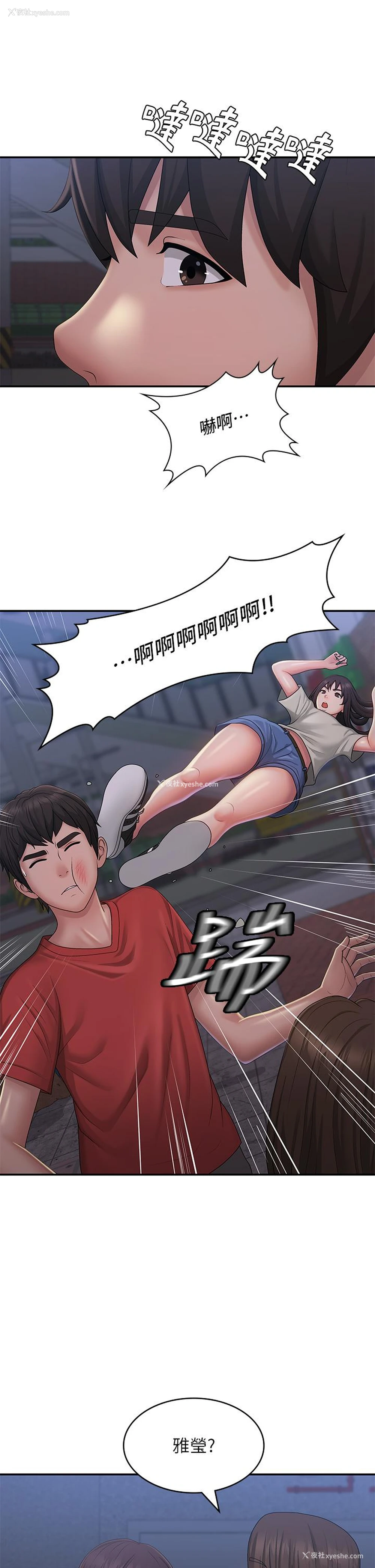 13P - 青春期小阿姨